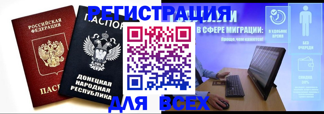 прописка для школы в Калаче